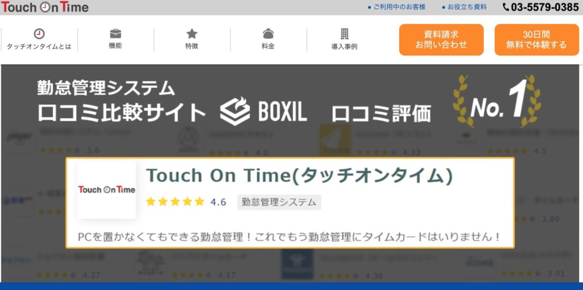 touch on time